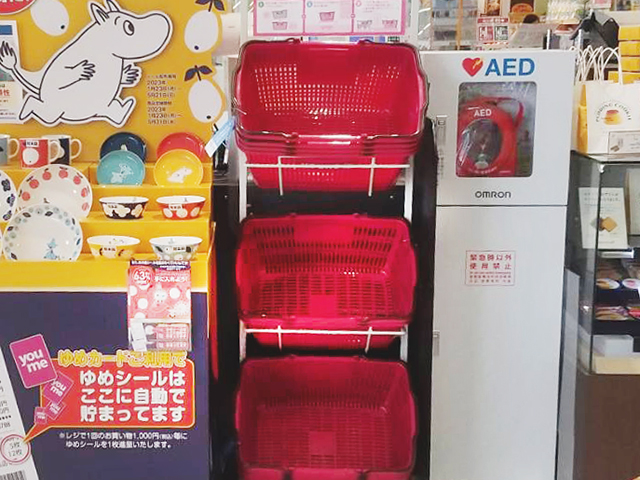 ユアーズ店舗で『マイバスケット』販売中！