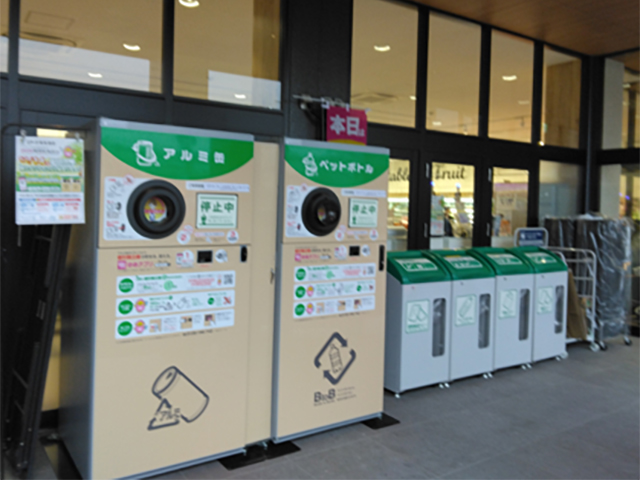 資源の有効活用